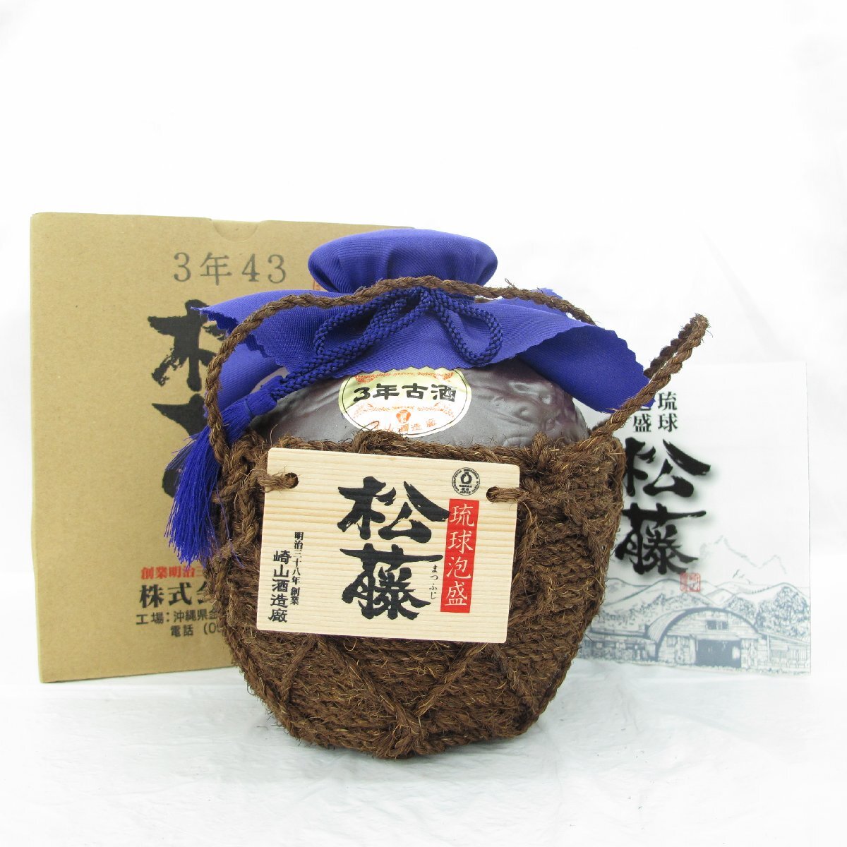 1円～【未開栓】松藤 まつふじ 3年古酒 陶器ボトル 琉球泡盛 900ml 43％ 1626g 箱/冊子あり 11717400 1117