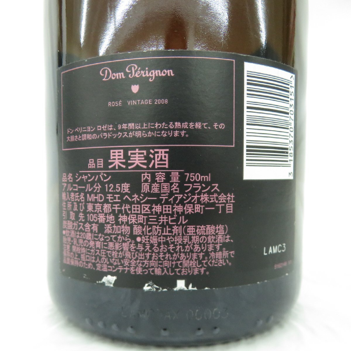 1円~【未開栓】Dom Perignon ドンペリニヨン ロゼ 2008 1円~【未開栓】Dom Perignon ドンペリニヨン ロゼ 2008