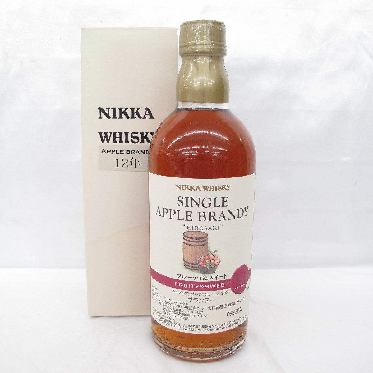 【未開栓】NIKKA ニッカ シングルアップルブランデー 弘前 12年 フルーティ&スイート 500ml 40％ 箱付 11720250 1120