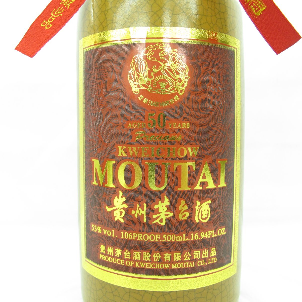 【未開封】貴州茅台酒 2014年500ml　KWEICHOW MOUTAI 863747662014BT_rotated_wm_720x