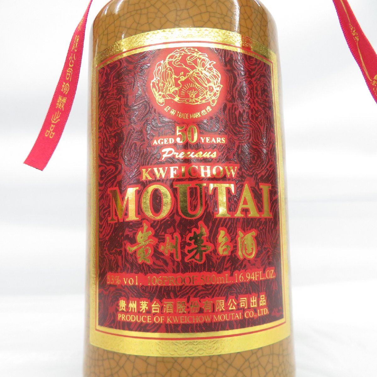 【タイキ】中国最高級酒 2019年 貴州茅台酒 500ml 53度 未開栓】貴州茅台酒 マオタイ酒 50年 2019 MOUTAI KWEICHOW 中国