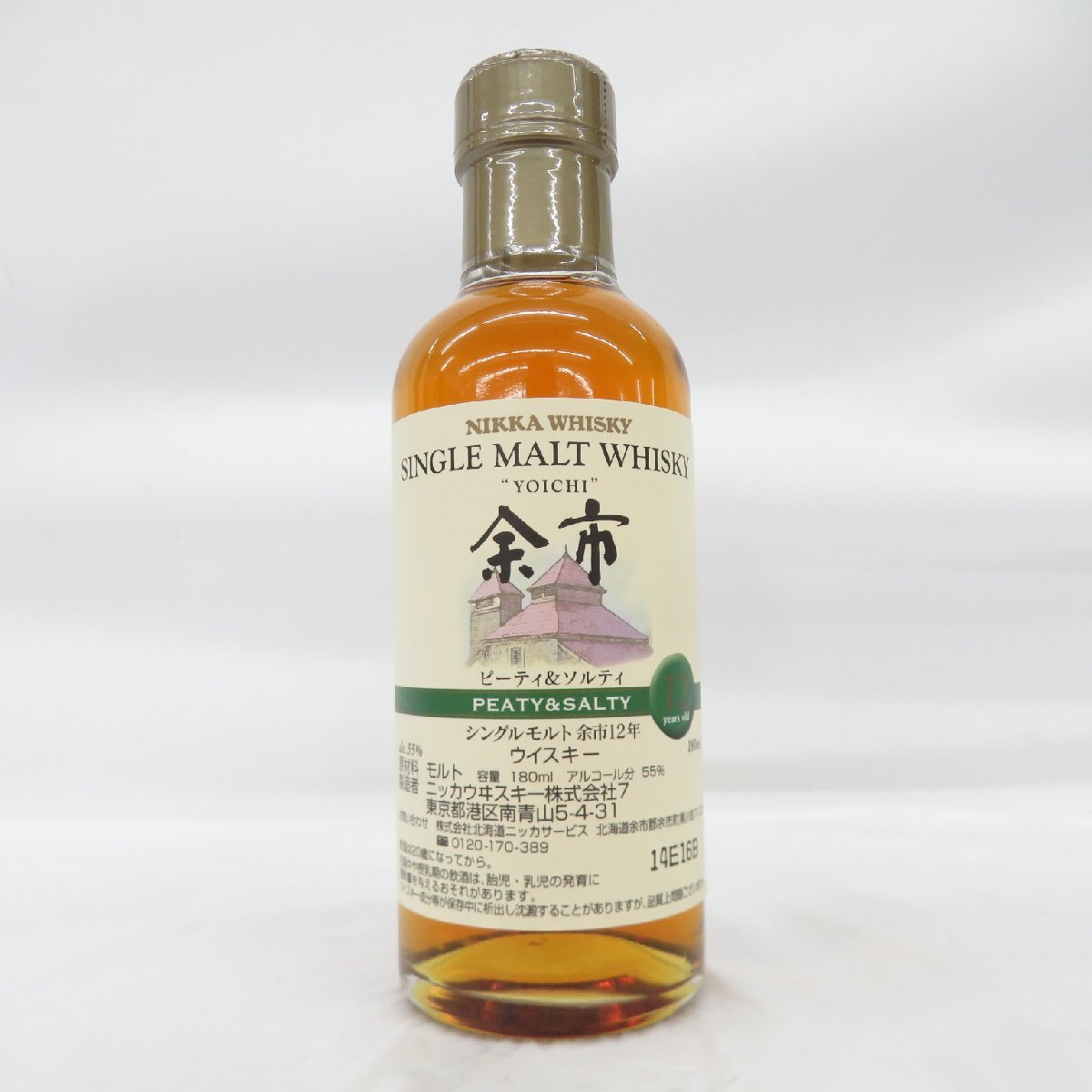 【未開栓】NIKKA ニッカ シングルモルト 余市 12年 ピーティ&ソルティ ベビーボトル ウイスキー 180ml 55％ 11720789 1126