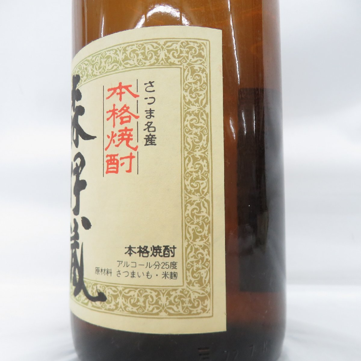 1円～【未開栓】森伊蔵 かめ壺焼酎 本格焼酎 1800ml 25% 11727333 1129 
