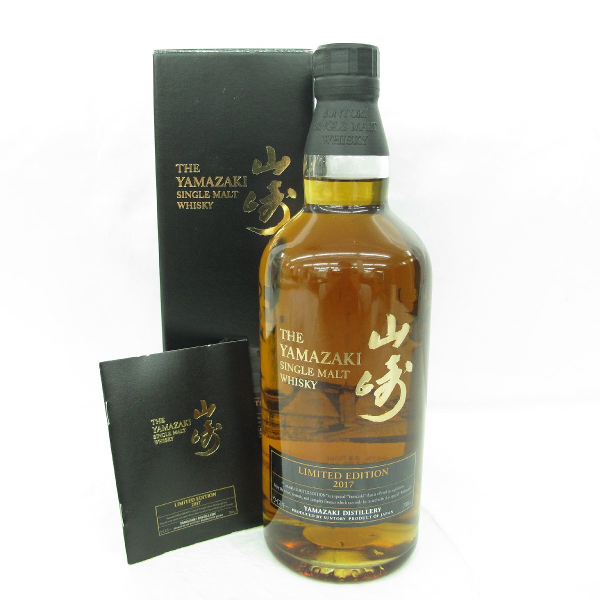 【未開栓】SUNTORY サントリー 山崎 リミテッドエディション 2017 シングルモルト ウイスキー 700ml 43% 箱/冊子付 907293348 1201
