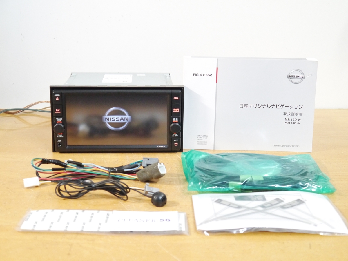 【1114】 MJ119D-W 2019年 未使用アンテナ付 日産純正メモリーナビ フルセグ/SD/Bluetooth