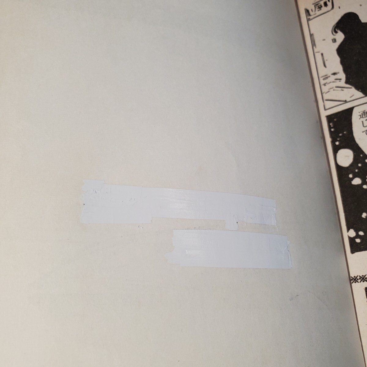 8062-11 超貴重 貸本漫画 手袋の怪 水木しげる ホームラン文庫 8062-11 超貴重 貸本漫画 手袋の怪 水木しげる ホームラン文庫