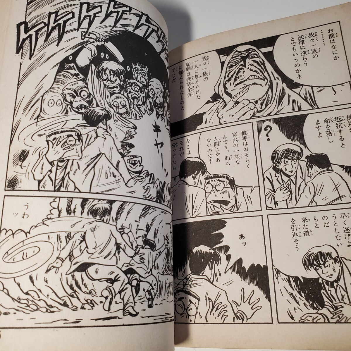 8062-11 超貴重 貸本漫画 手袋の怪 水木しげる ホームラン文庫 8062-11 超貴重 貸本漫画 手袋の怪 水木しげる ホームラン文庫