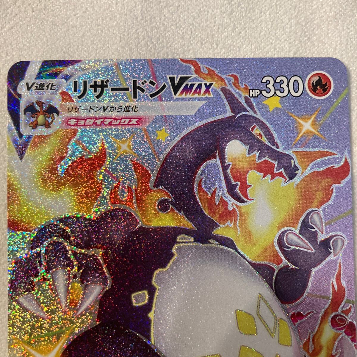 リザードンV リザードンVMAX セット SSR ポケモンカード ポケカ リザードンV リザードンVMAX セット SSR ポケモンカード ポケカ