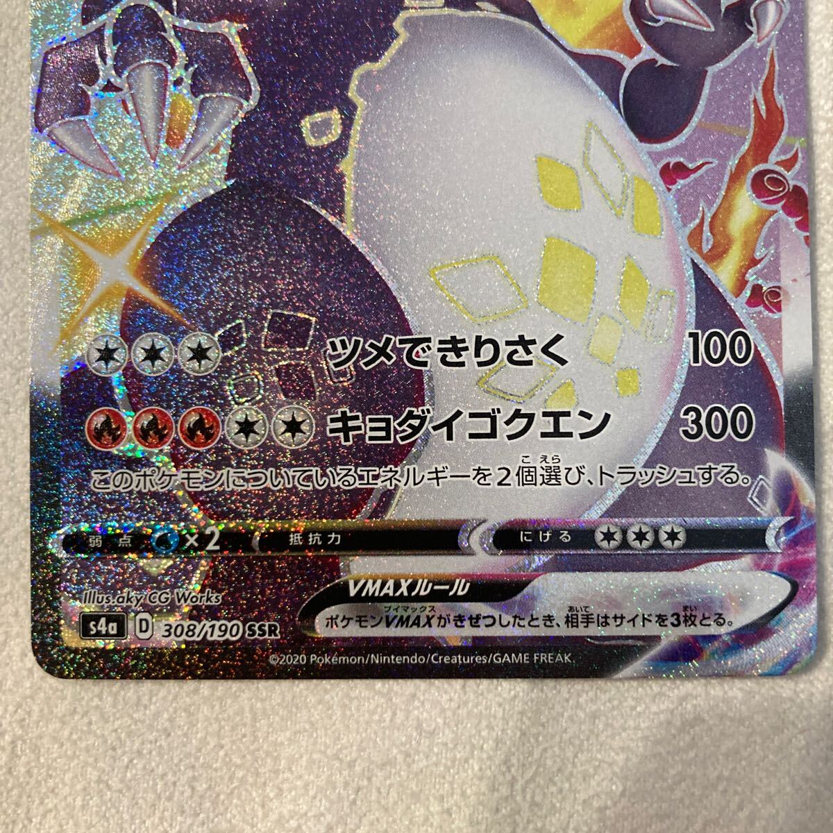 リザードンV リザードンVMAX セット SSR ポケモンカード ポケカ リザードンV リザードンVMAX セット SSR ポケモンカード ポケカ