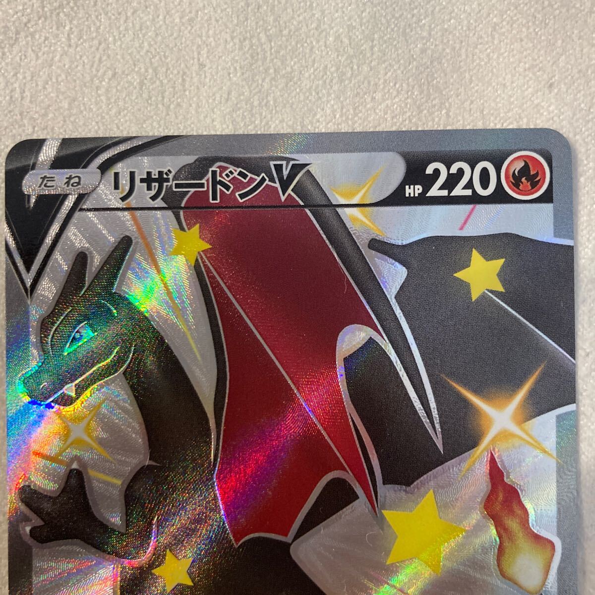 リザードンV リザードンVMAX セット SSR ポケモンカード ポケカ リザードンV リザードンVMAX セット SSR ポケモンカード ポケカ