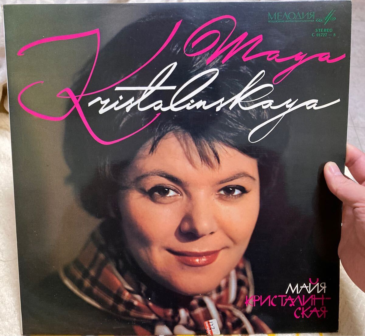 MAYA KRISTALINSKAYA LP ソビエト盤