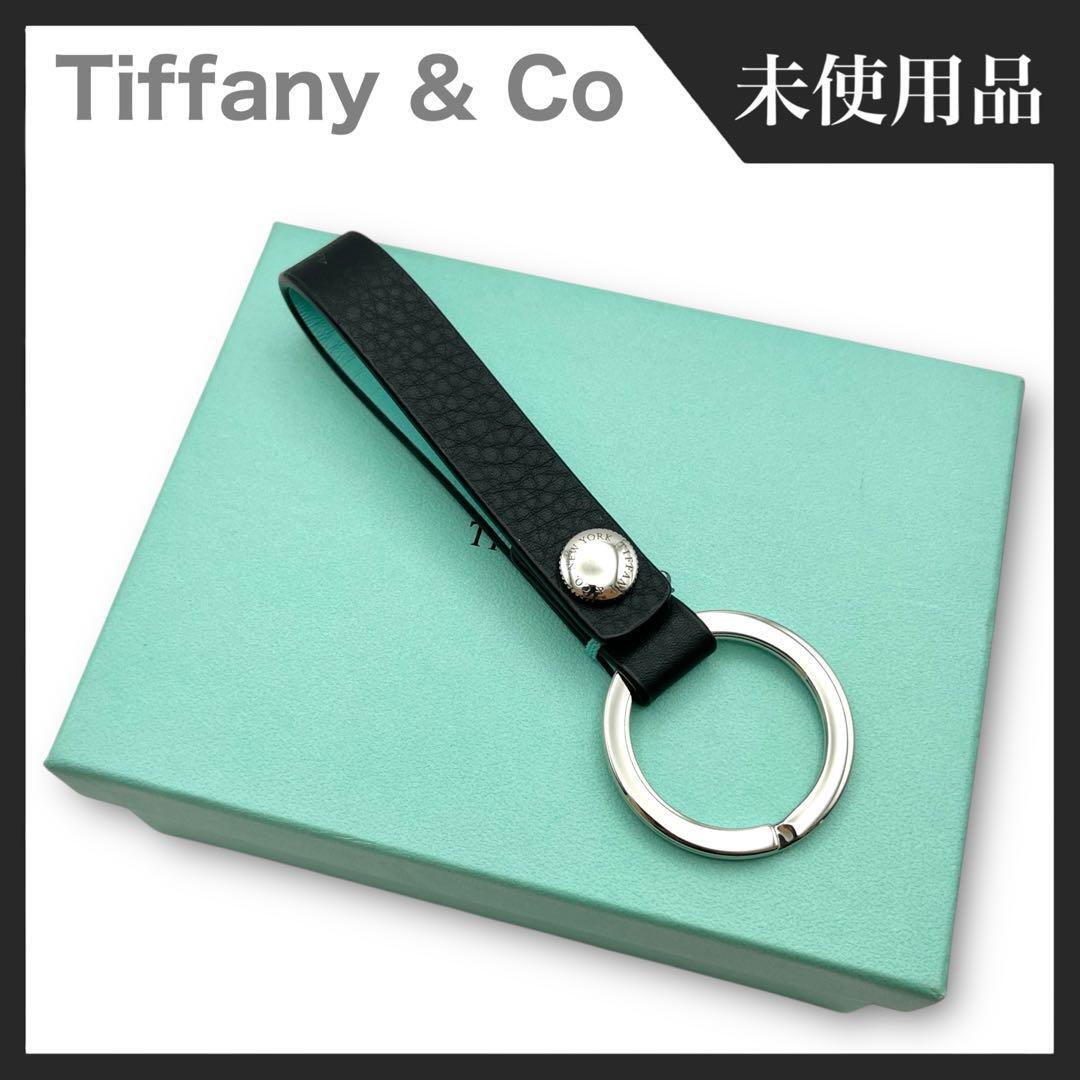 未使用品】Tiffany&Co ティファニー レザー キーリング 未使用品】Tiffany&Co ティファニー レザー キーリング