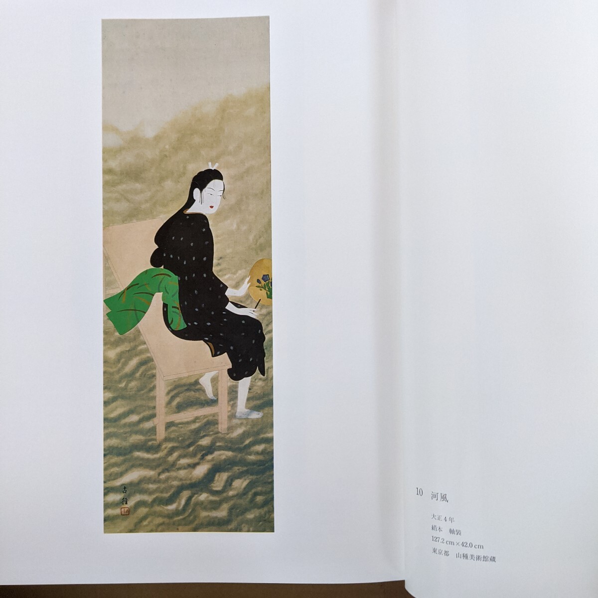 小林古径画集(限定) 朝日新聞社 画集・作品集 小林古径画集(限定) 朝日新聞社 画集・作品集