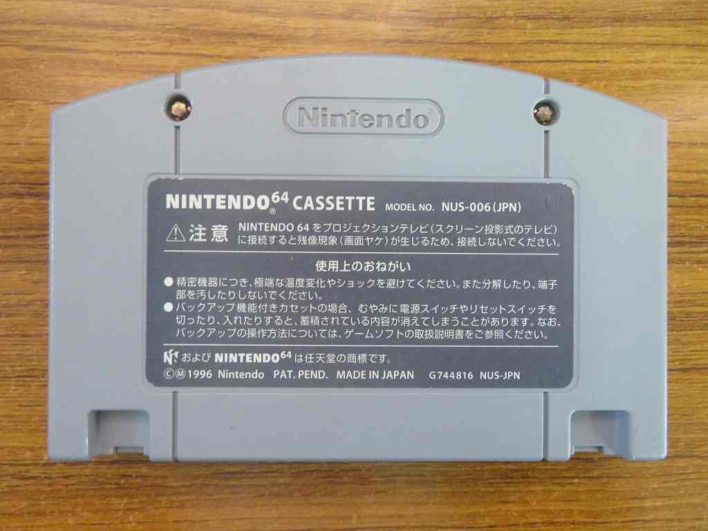 KME14500★N64 ソフトのみ 実況パワフルプロ野球4 起動確認済み クリーニング済み ニンテンドー64