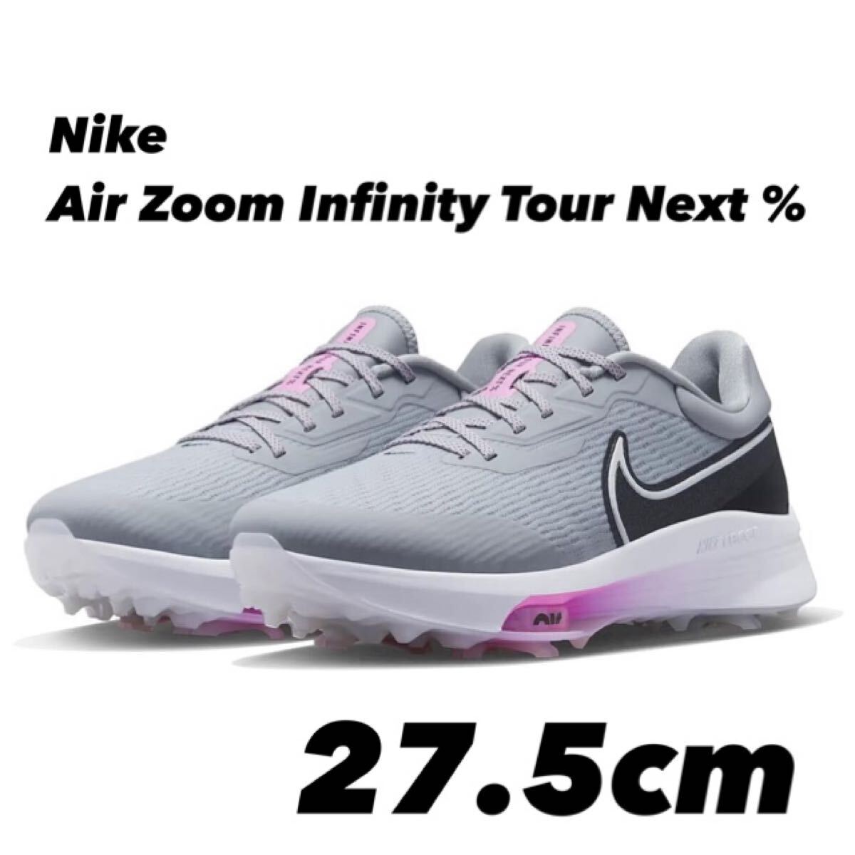 Nike Air Zoom Infinity Tour Next % ズーム インフィニティ ツアー ネクスト% DM8446-060 Wolf Gray 27.5cm