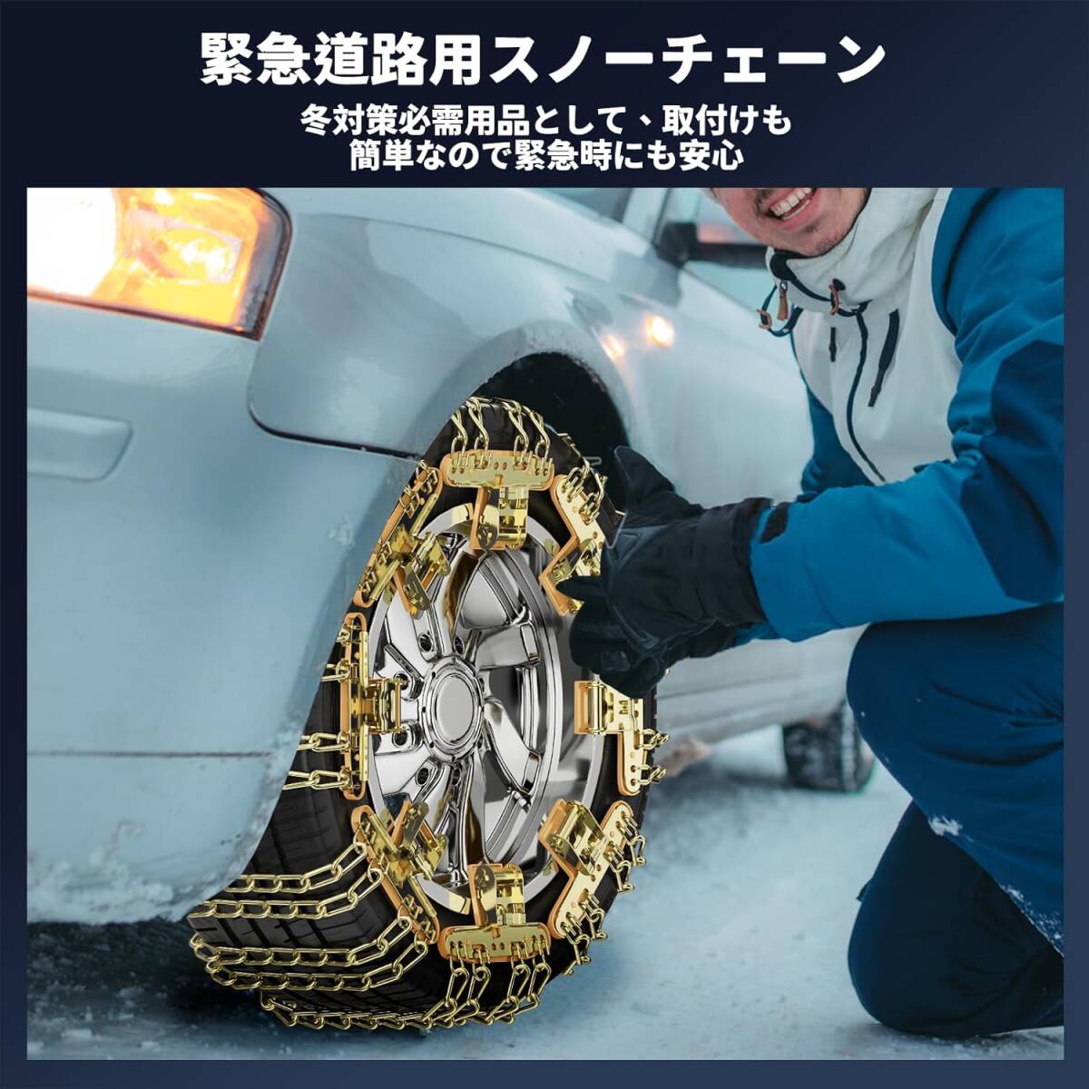 タイヤチェーン「8本」215-285mmまで対応 金属タイヤチェーン タイヤチェーン「8本」215-285mmまで対応 金属タイヤチェーン