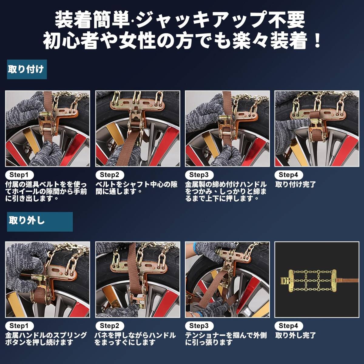 タイヤチェーン「8本」215-285mmまで対応 金属タイヤチェーン タイヤチェーン「8本」215-285mmまで対応 金属タイヤチェーン