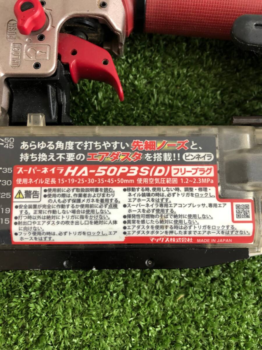 中古品】MAX(マックス) 高圧ピンネイラダスター付 グレーレッド 中古品】MAX(マックス) 高圧ピンネイラダスター付 グレーレッド