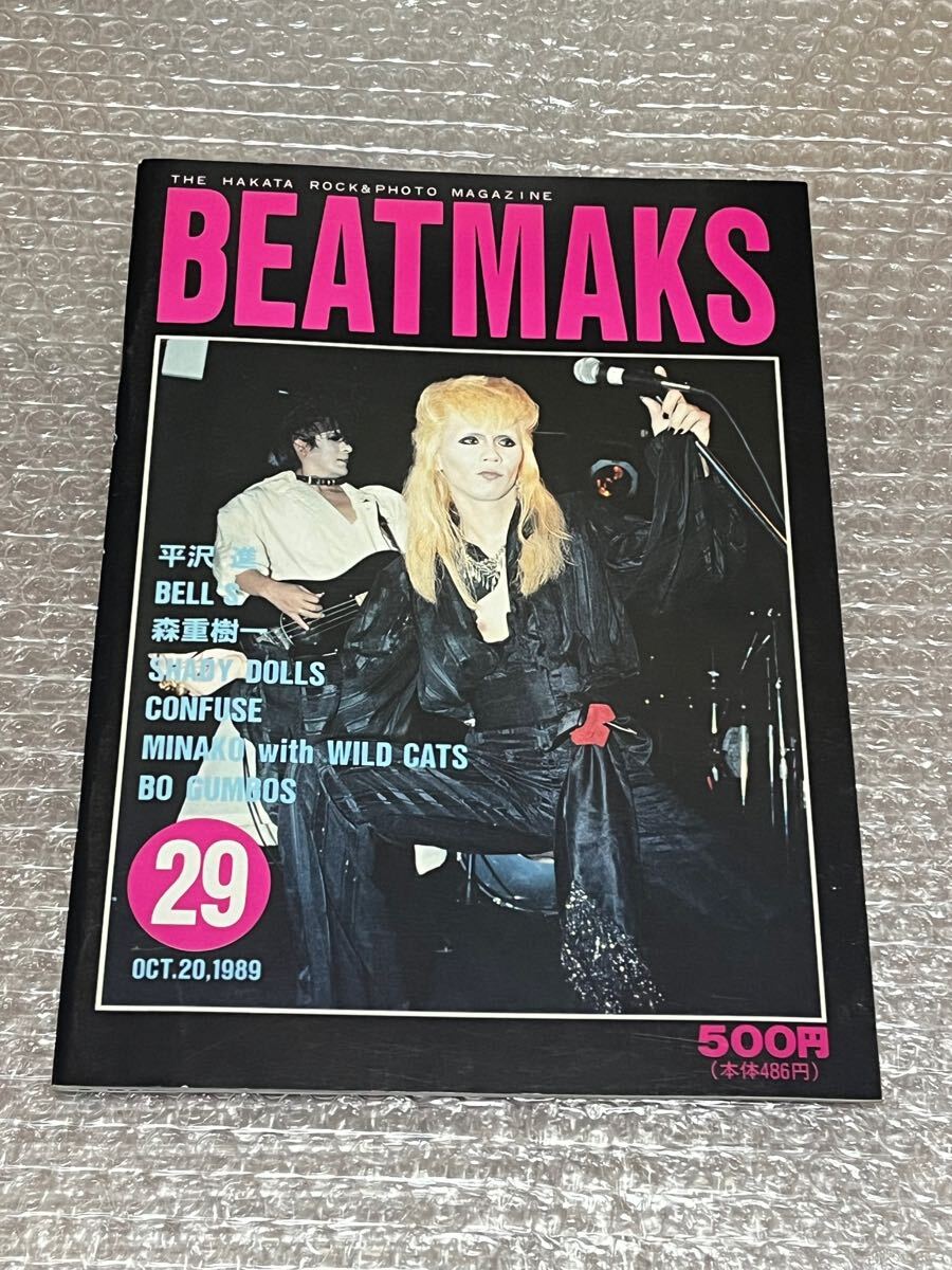 レア CONFUSE インタビュー記事 BEATMAKS 九州パンク swankys