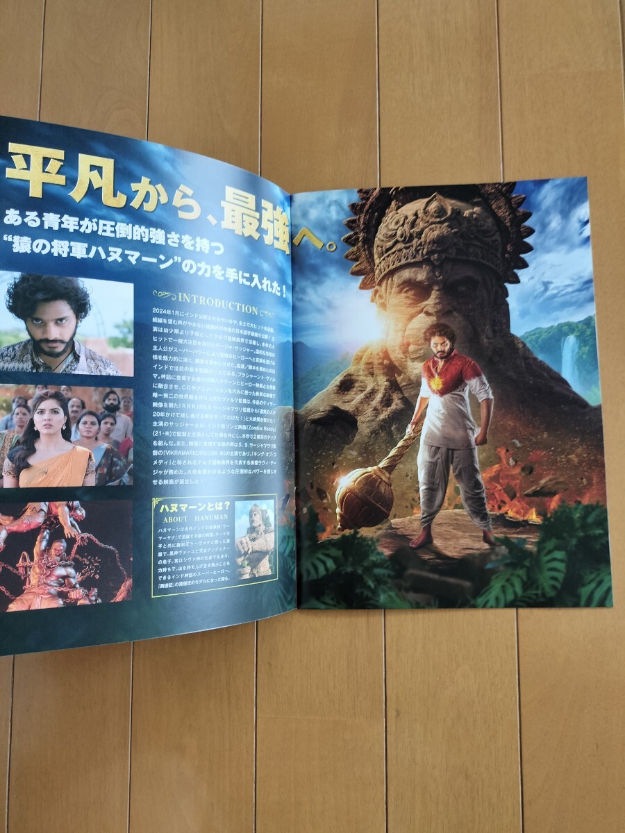 ハヌ?マン パンフレット テージャ?サッジャー ヴィナイ?ラーイ アムリタ?アイヤル プラシャーント?ヴァルマ HANUMAN 