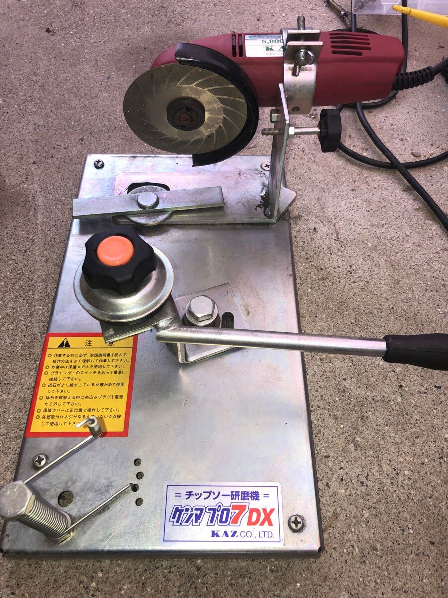 チップソー研磨機　ケンマプロ7DX グラインダー付き 草刈機