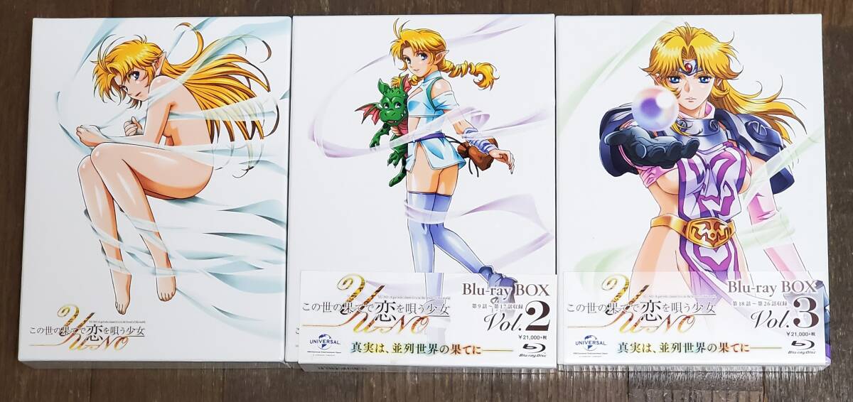 この世の果てで恋を唄う少女YU-NO Blu-ray BOX 第1巻(初回限定版) この世の果てで恋を唄う少女YU-NO Blu-ray BOX 第1巻(