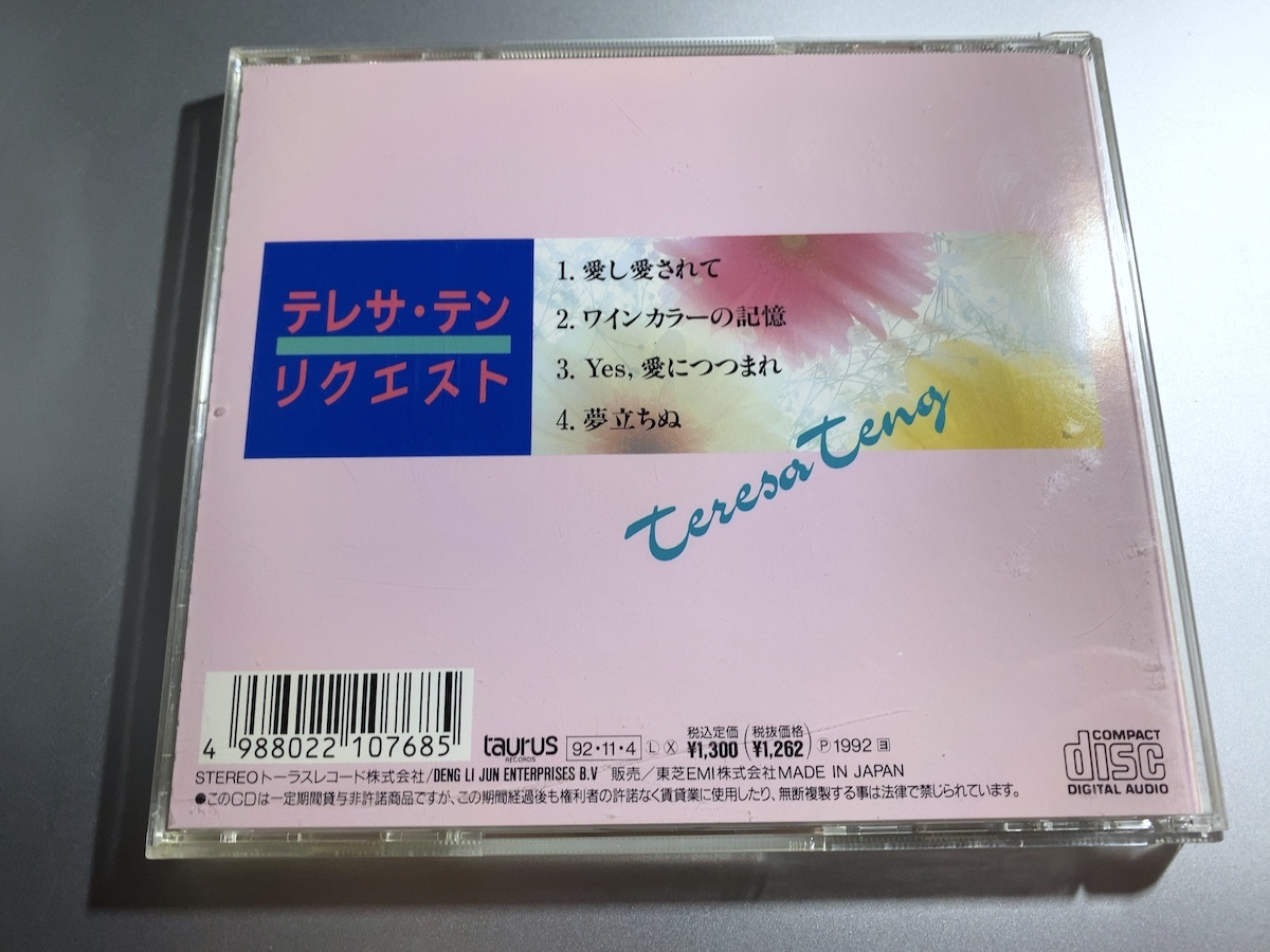 テレサ・テン　CD テレサ・テン – 別れの予感 – CD (Album, Stereo), 1987