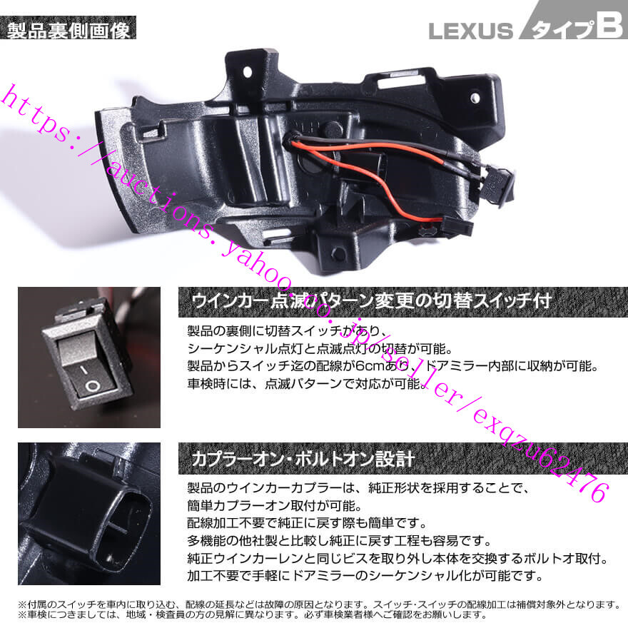  Lexus type B position with function LED LS460 LS460L middle period USF4# H21/9~H24/9 LS600h LS600hL middle period UVF4# H21/12~H24/9IS door mirror 