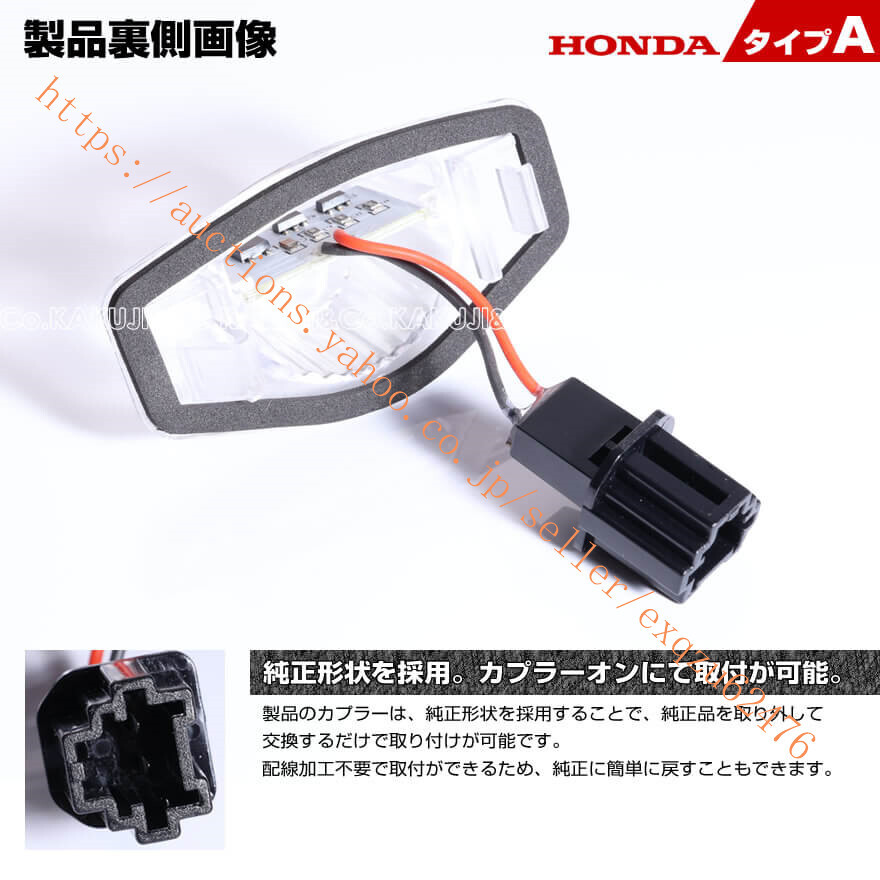 ホンダ タイプ A 1ピース LED GB3 GB4 フリード ハイブリッド スパイクハイブリッド GP3 ラグレイト RL1 ロゴ GA3 GA5 6500K Eマーク HONDA