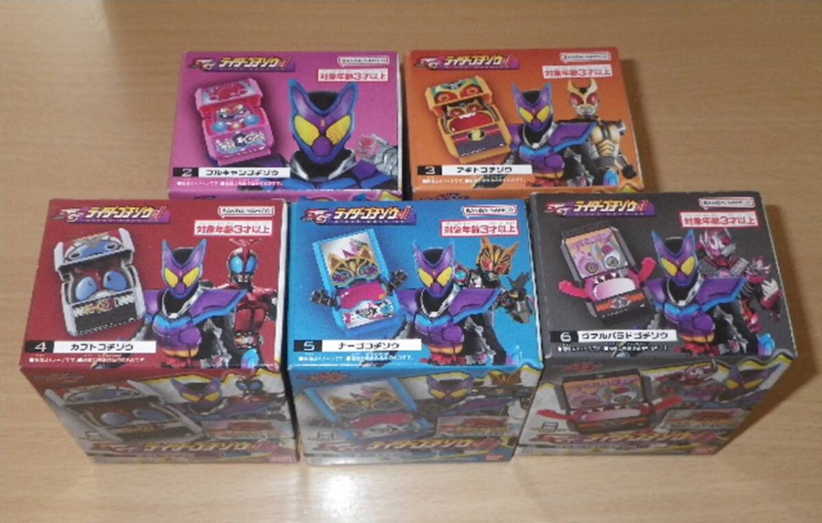●SGライダー ゴチゾウ 01　2．ブルキャンゴチゾウ 3．アギトゴチゾウ 4．カブトゴチゾウ 5．ナーゴゴチゾウ 6．ヴァルバラドゴチゾウ