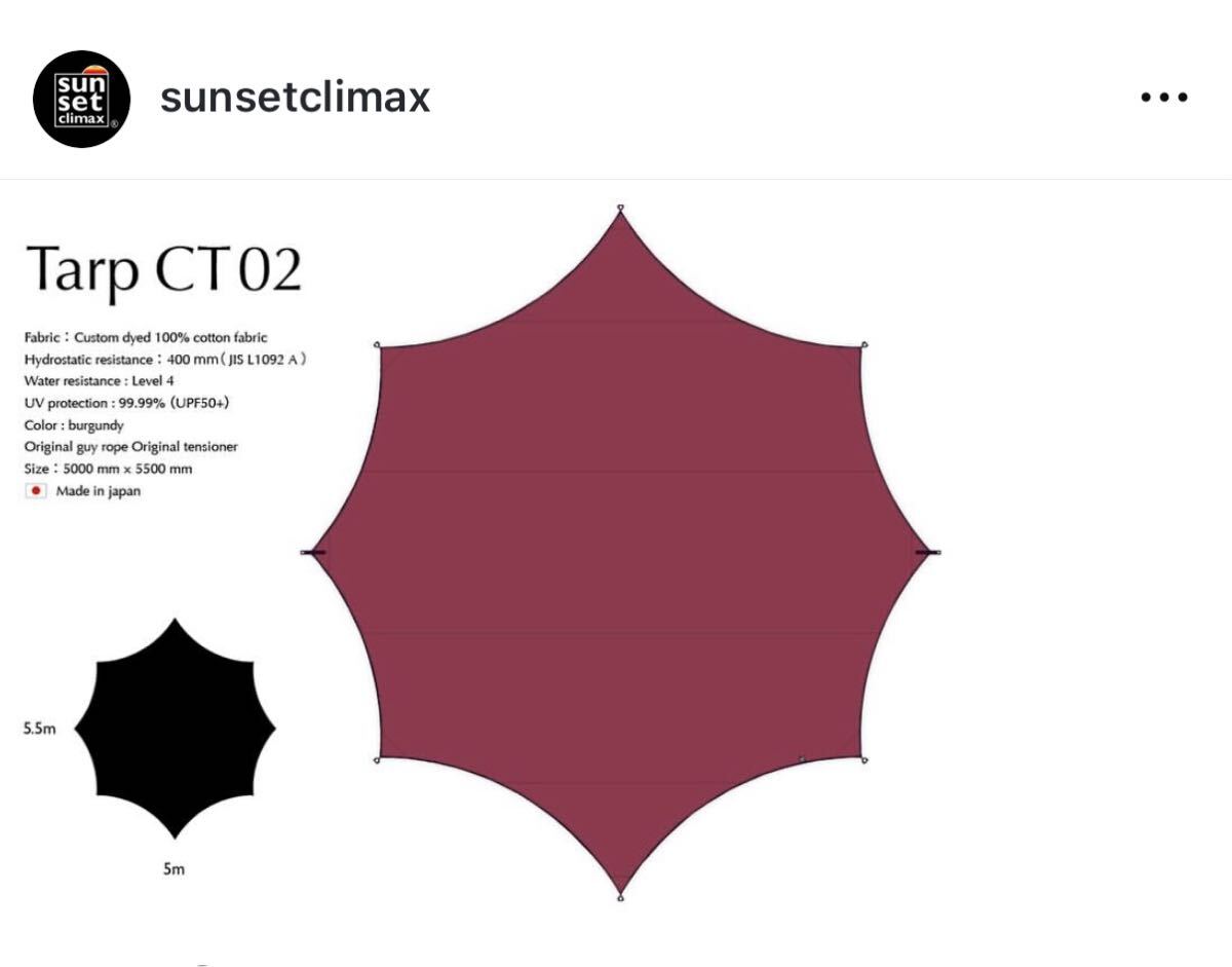 ヘキサ sunsetclimax Tarp CT02 5500mm x 5500mm