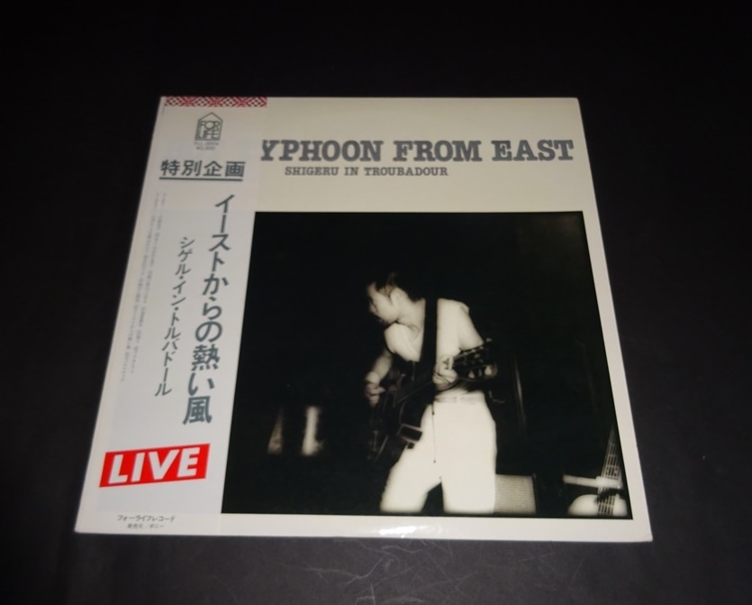 【LP】泉谷しげる『イーストからの熱い風(fēng)（HOT TYPHOON FROM EAST）』FLL-5004