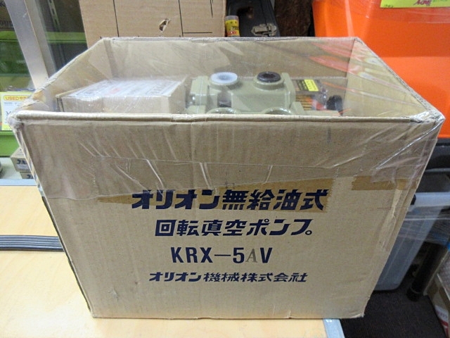 S6238 中古 オリオン KRX-5AV 無給油式 回転真空ポンプ 取説付
