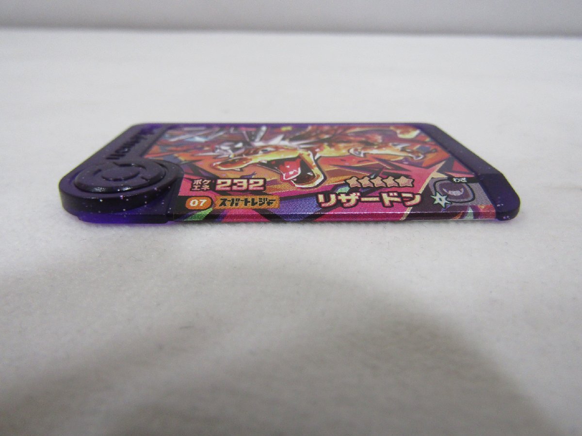 美品 ポケモン フレンダ リザードン スーパートレジャー 1-3-007 美品 ポケモン フレンダ リザードン スーパートレジャー 1-3-007