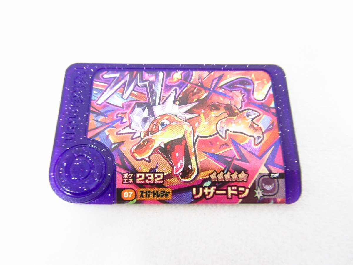 美品 ポケモン フレンダ リザードン スーパートレジャー 1-3-007 美品 ポケモン フレンダ リザードン スーパートレジャー 1-3-007