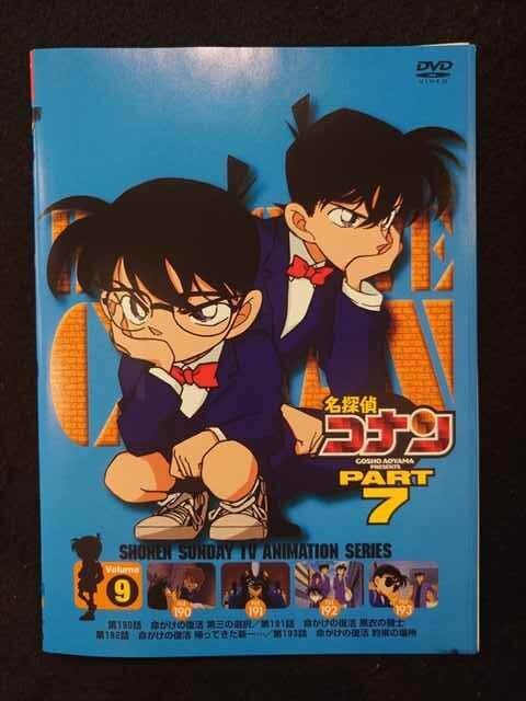 ys0061 レンタルUP★DVD 名探偵コナン PART7 全9巻 ※ケース無