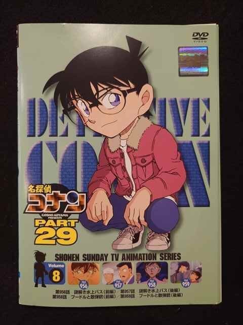 ys0061 レンタルUP★DVD 名探偵コナン PART29 全8巻 ※ケース無