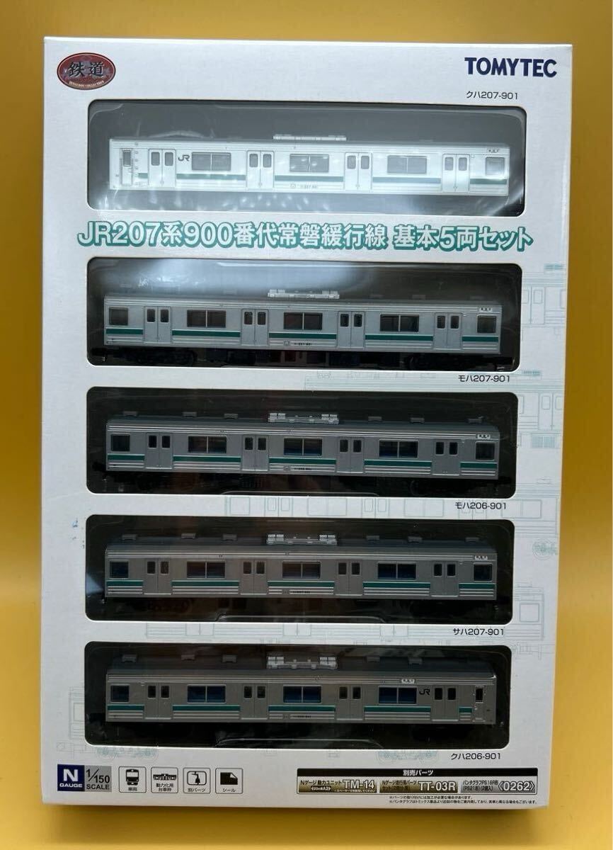 鉄道コレクション JR 207系900番台 常磐緩行線 基本・5両セット　未使用品