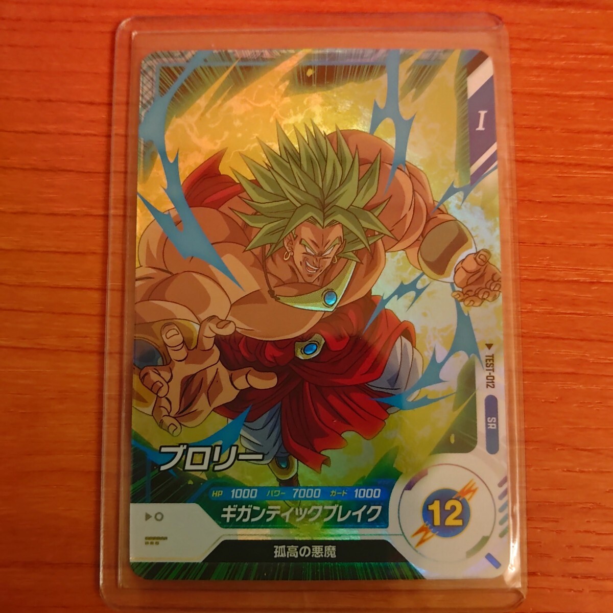 ドラゴンボールスーパーダイバーズ ロケーションテスト ロケテ ドラゴンボールスーパーダイバーズ ロケーションテスト ロケテ
