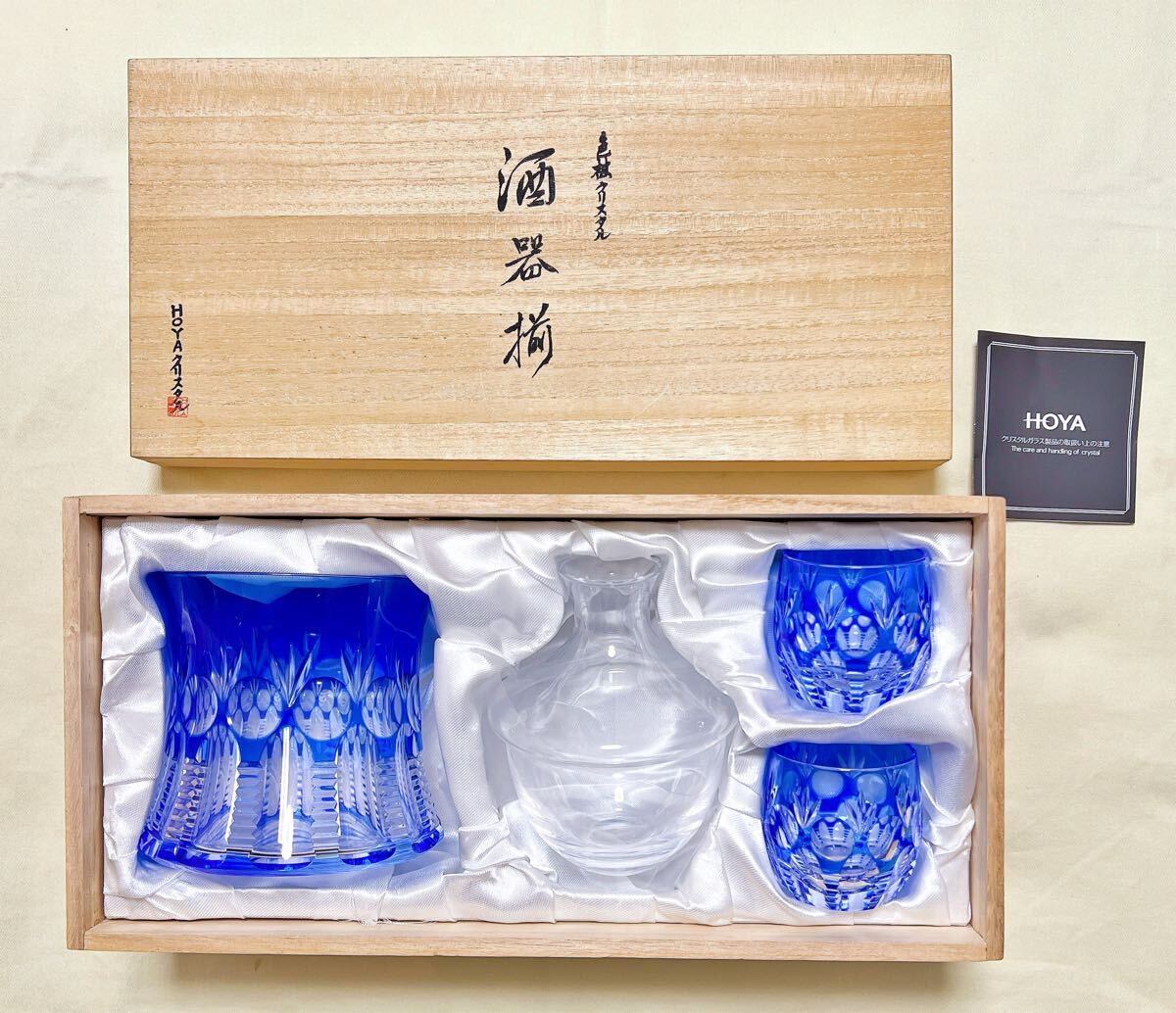 新品 HOYA保谷 色被クリスタル カラフェ&グラス&アイスペ-ル 酒器揃え