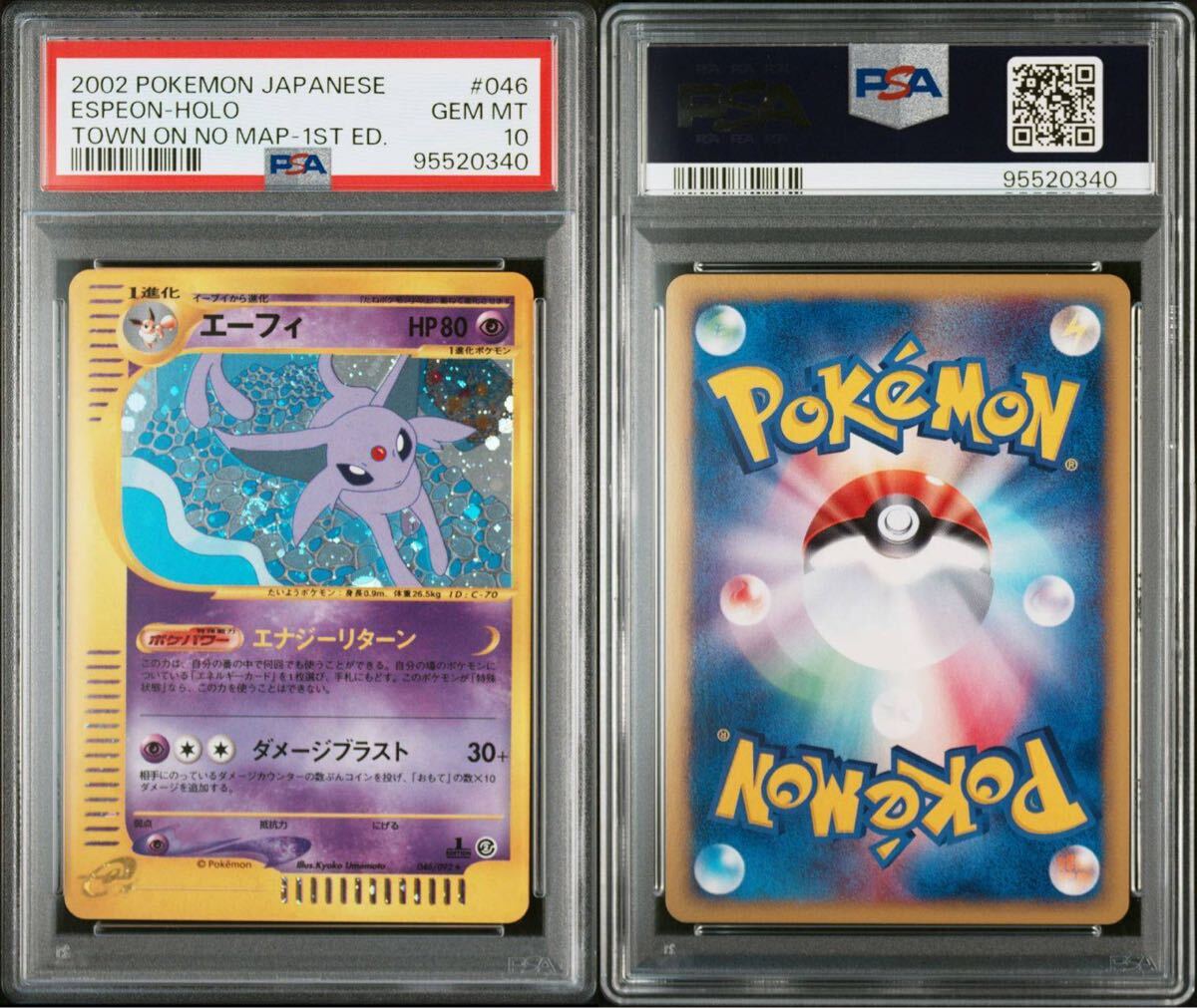 ポケモンカード エーフィ ☆ 拡張パック第2弾 地図にない町 046