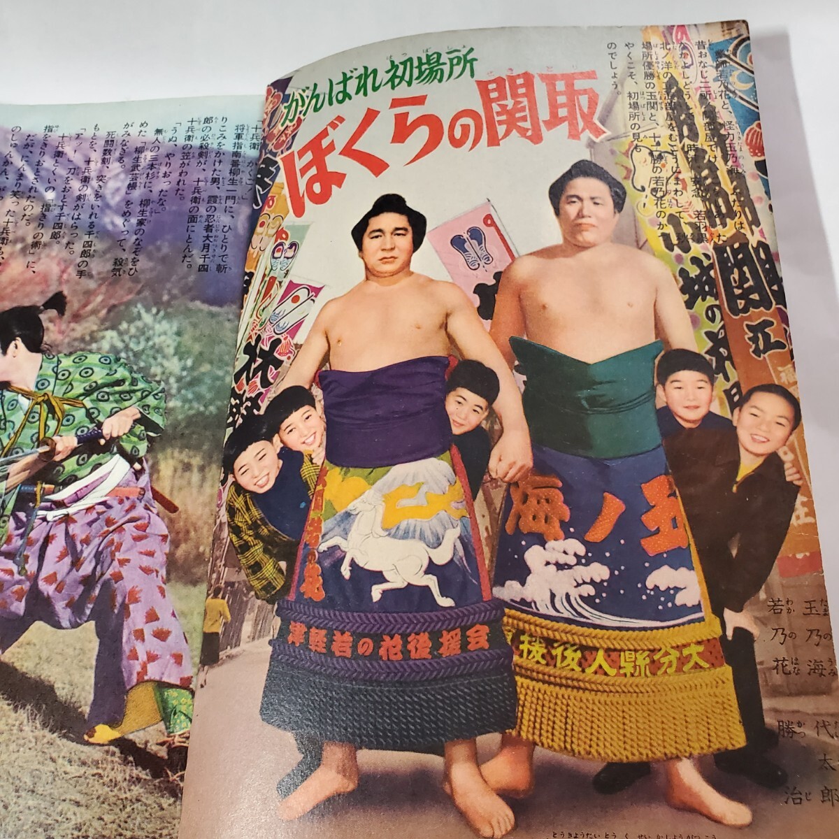 8014-11 おもしろブック 昭和33年 2月号 集英社 - その他 8014-11 おもしろブック 昭和33年 2月号 集英社 - その他