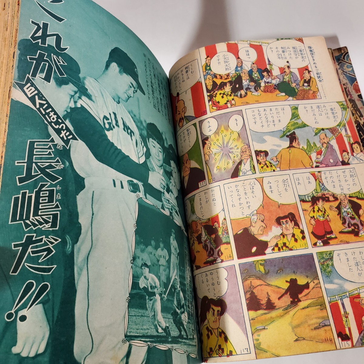 8014-11 おもしろブック 昭和33年 2月号 集英社 少年マンガ誌 8014-11 おもしろブック 昭和33年 2月号 集英社 少年マンガ誌