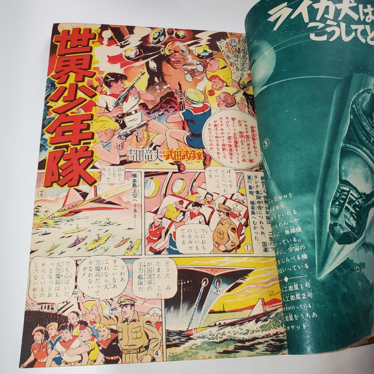 8014-11 おもしろブック 昭和33年 2月号 集英社 - その他 8014-11 おもしろブック 昭和33年 2月号 集英社 - その他