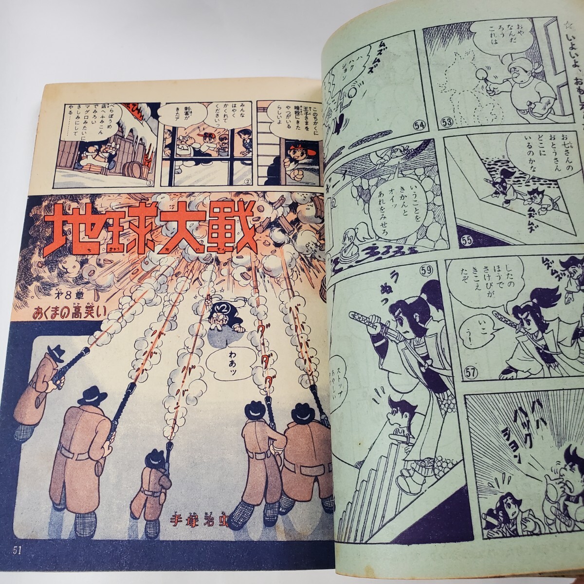 8014-11 おもしろブック 昭和33年 2月号 集英社 - その他 8014-11 おもしろブック 昭和33年 2月号 集英社 - その他