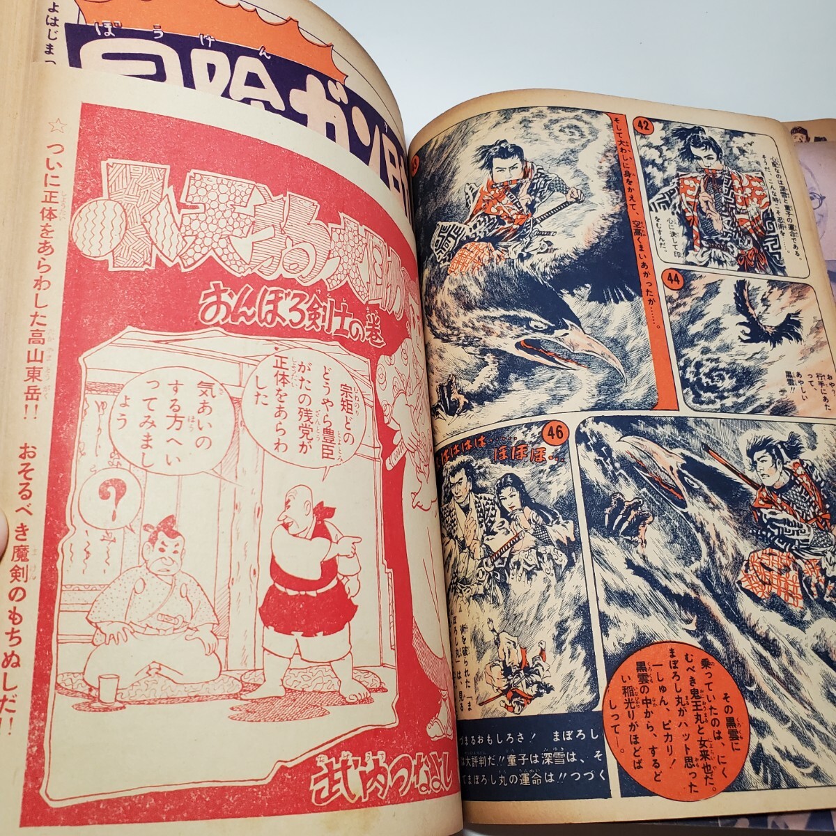 Yahoo!オークション - 8020-11 付録3冊付き おもしろブック Yahoo!オークション - 8020-11 付録3冊付き おもしろブック