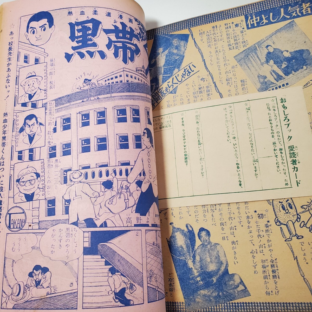 Yahoo!オークション - 8020-11 付録3冊付き おもしろブック Yahoo!オークション - 8020-11 付録3冊付き おもしろブック