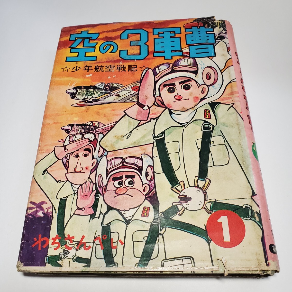 即◇珍本◇大正期 SF小説◇フラマリオン 此世は如何にして終るか 即◇珍本◇大正期 SF小説◇フラマリオン 此世は如何にして終るか