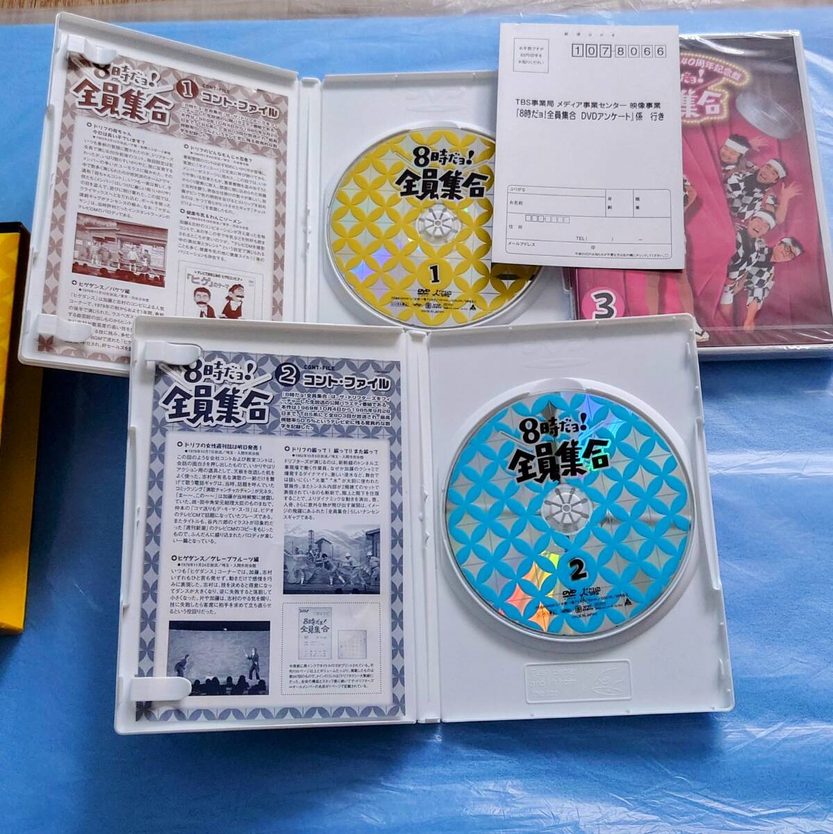 ザ・ドリフターズ8時だヨ!全員集合DVD-BOX3巻組 ◎DISC3は未開封◎ 志村けん いかりや長介 加藤茶 8時だよ!全員集合 結成40周年記念盤(漫才、コント、喜劇)|売買されたオークション情報、Yahoo!オークション(旧ヤフオク!) の商品情報をアーカイブ公開 - オークファン ザ・ドリフターズ8時だヨ!全員集合DVD-BOX3巻組 ◎DISC3は未開封◎ 志村けん いかりや長介 加藤茶 8時だよ!全員集合 結成40周年記念盤(漫才、コント、喜劇)|売買されたオークション情報、Yahoo!オークション(旧ヤフオク!) の商品情報をアーカイブ公開 - オークファン