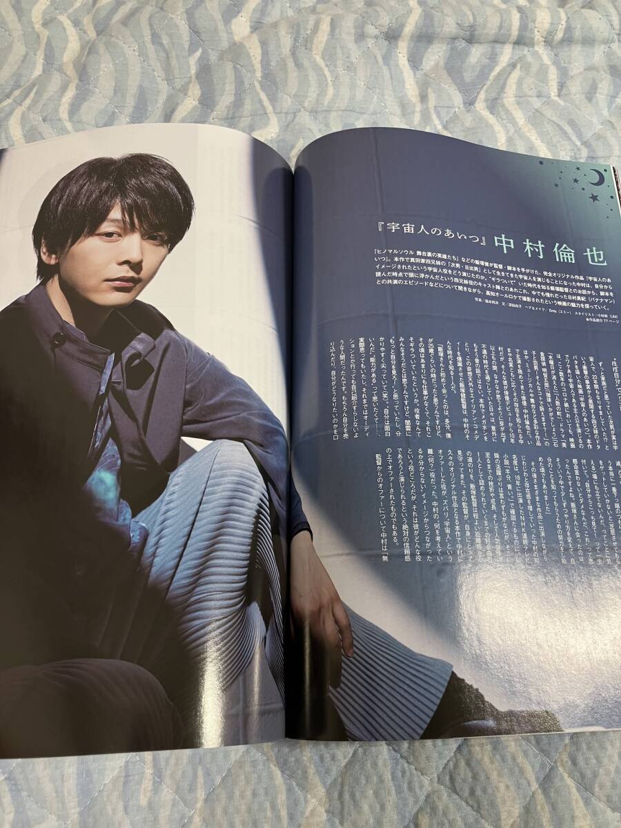 「日本映畫(huà)Navi Vol.105」井上瑞稀 萩原利久 高橋一生 中村倫也
